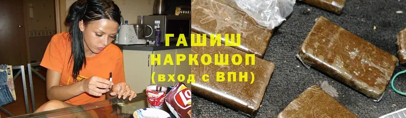 ГАШИШ Изолятор  дарнет шоп  Новоаннинский 