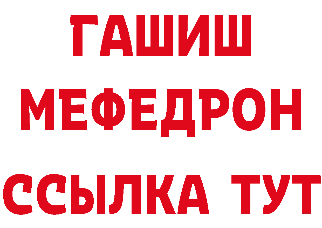 Мефедрон мяу мяу зеркало площадка гидра Новоаннинский